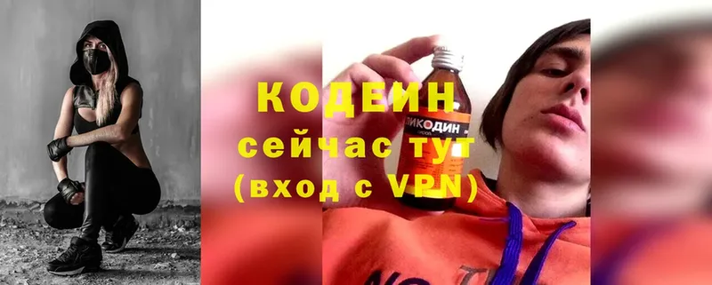 Кодеин напиток Lean (лин) Багратионовск