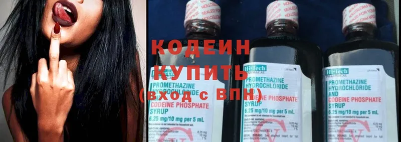 Кодеин Purple Drank  где можно купить   Багратионовск 