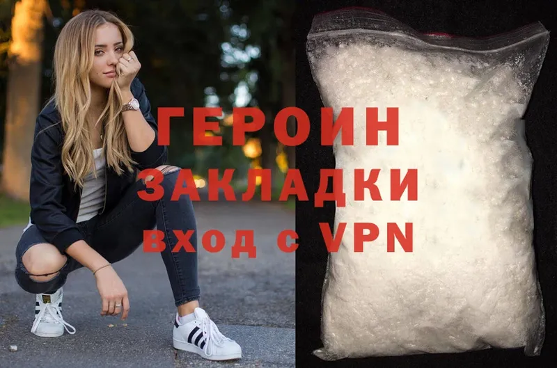 мега ТОР  наркота  Багратионовск  Героин Heroin 